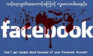 facebookblood